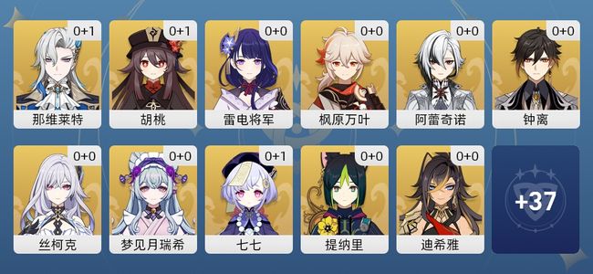 原神16黄 11角色黄 5武器黄 11五星角色 5五星武器 女主 55级