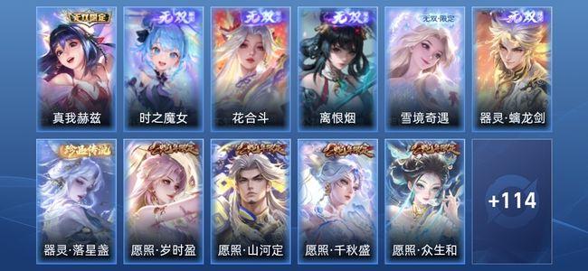 王者荣耀V10 6无双 19传说 37史诗 127皮肤 绝世王者