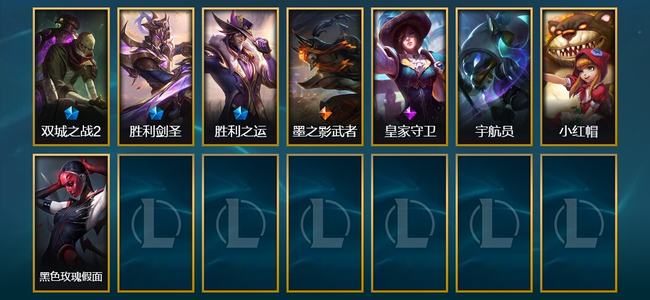 英雄联盟（LOL）3限定 1传说 8皮肤 8炫彩 51英雄 铂金
