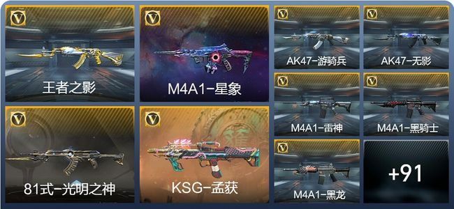 穿越火线：枪战王者V5 2王者武器 109英雄武器 2英雄角色 209万化 枪圣