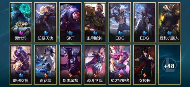 英雄联盟（LOL）1神话 7限定 7传说 17史诗 61皮肤 3炫彩 99英雄