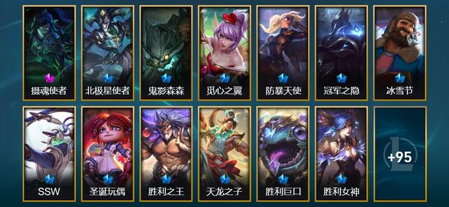 英雄联盟(LOL)1神话 5臻彩 16限定 11传说 108皮肤 32炫彩 153英雄 铂金
