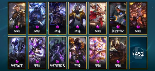 英雄联盟（LOL）30神话 15臻彩 60限定 56传说 465皮肤 300炫彩 172英雄 翡翠