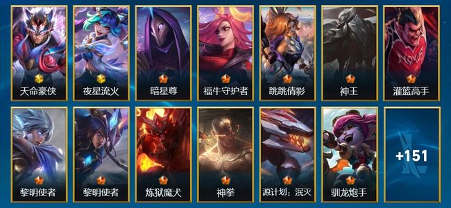 英雄联盟手游（lol手游）2神话 16传说 59史诗 165皮肤 137英雄 钻石