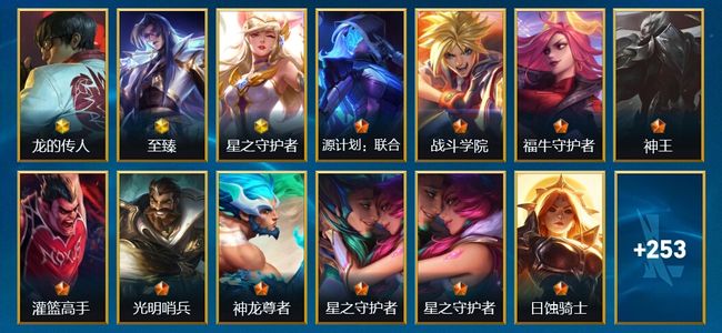 英雄联盟手游（lol手游）3神话 18传说 135史诗 267皮肤 137英雄 翡翠