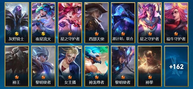 英雄联盟手游（lol手游）2神话 20传说 64史诗 175皮肤 128英雄 黄金
