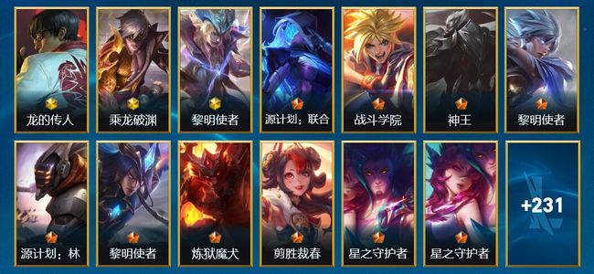 英雄联盟手游（lol手游）3神话 18传说 133史诗 244皮肤 137英雄 翡翠