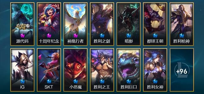 英雄联盟（LOL）3神话 4臻彩 14限定 8传说 109皮肤 75炫彩 171英雄