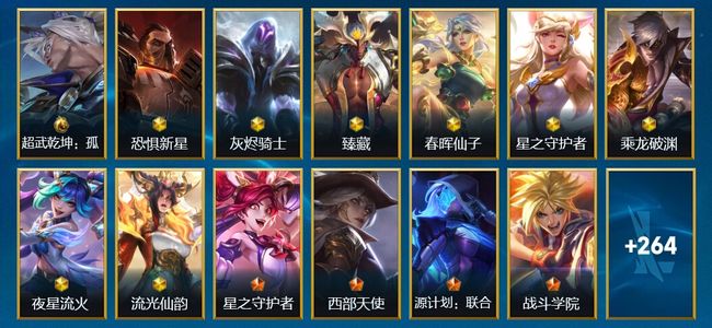 英雄联盟手游（lol手游）1典藏 8神话 48传说 128史诗 277皮肤 137英雄 钻石