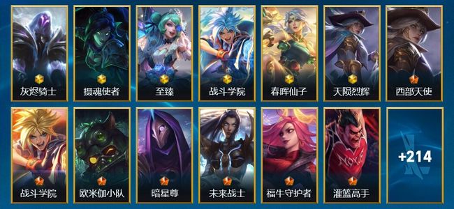 英雄联盟手游（lol手游）6神话 31传说 98史诗 227皮肤 136英雄 翡翠