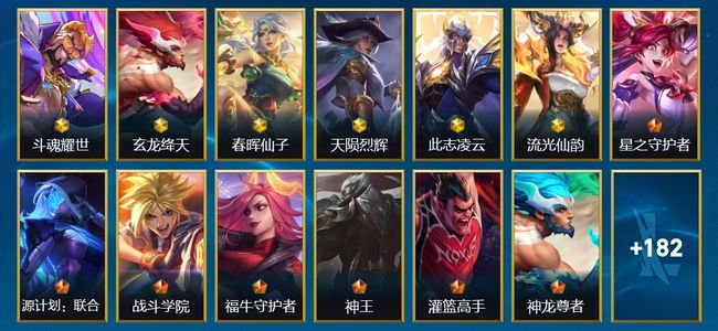 英雄联盟手游（lol手游）6神话 15传说 87史诗 195皮肤 136英雄 铂金