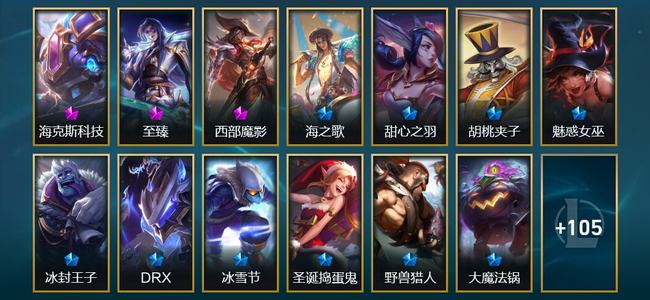 英雄联盟（LOL）3神话 19限定 14传说 118皮肤 59炫彩 173英雄 铂金