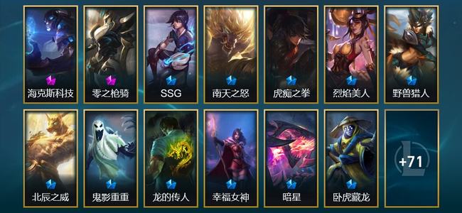 英雄联盟（LOL）2神话 21限定 9传说 84皮肤 1炫彩 168英雄