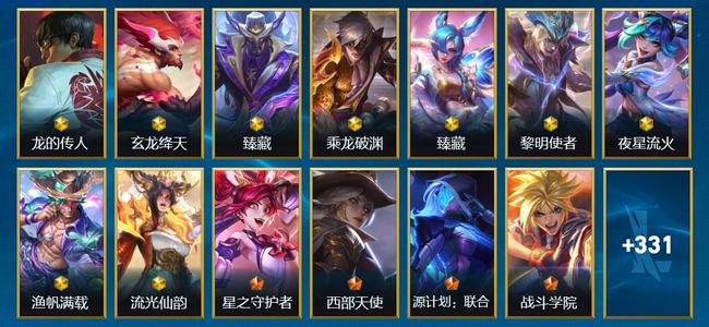 英雄联盟手游（lol手游）0典藏 9神话 35传说 174史诗 344皮肤 135英雄 无