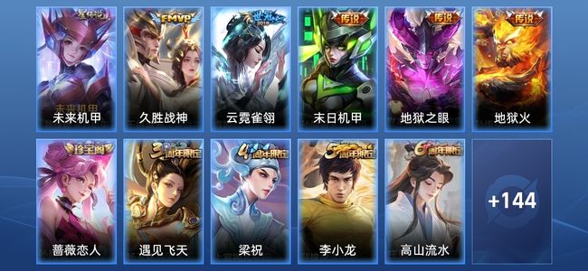 王者荣耀V7 1星传说 5传说 31史诗 154皮肤 118英雄 荣耀黄金IV