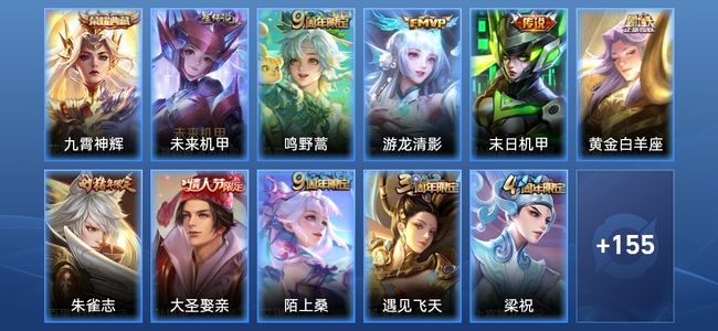 王者荣耀V7 1典藏 1星传说 4传说 44史诗 165皮肤 121英雄 永恒钻石I