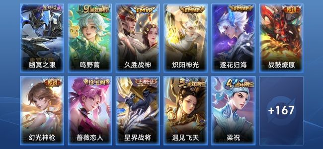 王者荣耀V5 1星传说 7传说 33史诗 181皮肤 121英雄 至尊星耀IV