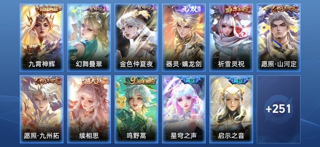 王者荣耀V7 1典藏 3星传说 18传说 73史诗 261皮肤 122英雄 至尊星耀I
