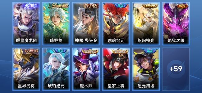 王者荣耀V6 5传说 16史诗 71皮肤 107英雄 至尊星耀III