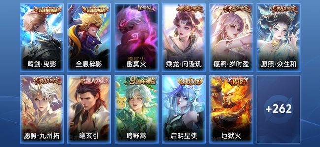 王者荣耀V8 2典藏 1星传说 8传说 85史诗 271皮肤 永恒钻石IV