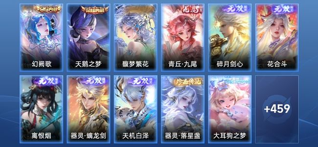王者荣耀V10 2典藏 6无双 45传说 151史诗 472皮肤 至尊星耀III