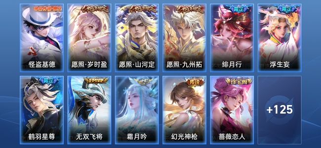 王者荣耀【苹果版】V6 9传说 43史诗 136皮肤 永恒钻石I