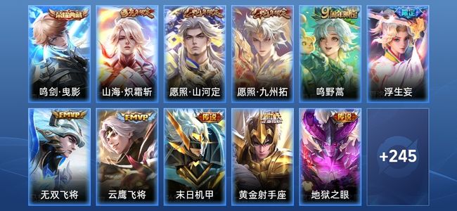 王者荣耀【苹果版】V7 1典藏 12传说 87史诗 257皮肤 最强王者