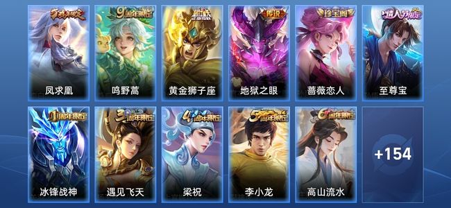 王者荣耀【苹果版】V6 4传说 48史诗 165皮肤 尊贵铂金IV
