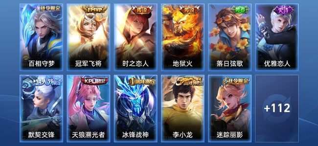 王者荣耀【苹果版】V7 3传说 32史诗 122皮肤 永恒钻石I