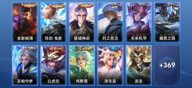 王者荣耀【苹果版】V8 3典藏 3星传说 19传说 111史诗 377皮肤 荣耀王者