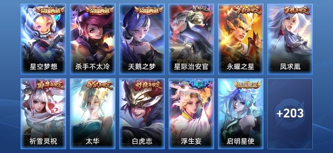 王者荣耀【苹果版】V8 3典藏 1星传说 15传说 46史诗 212皮肤 永恒钻石III