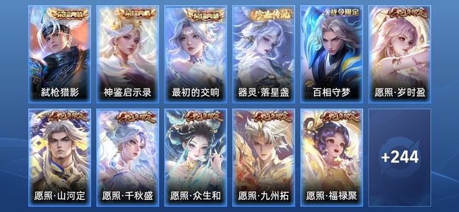 王者荣耀【苹果版】V8 3典藏 21传说 71史诗 256皮肤 至尊星耀V
