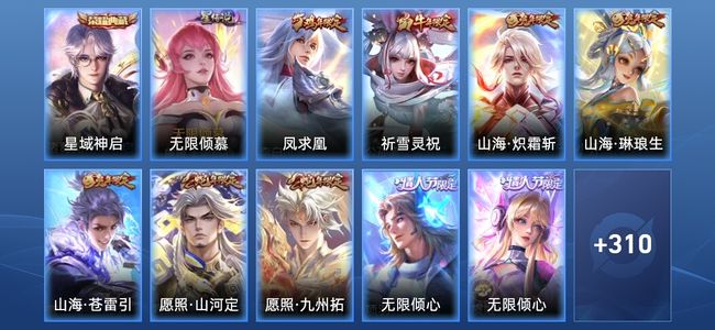王者荣耀【苹果版】V8 1典藏 1星传说 21传说 78史诗 319皮肤 至尊星耀III