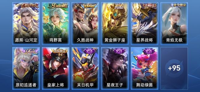 王者荣耀V5 4传说 18史诗 107皮肤 无双王者