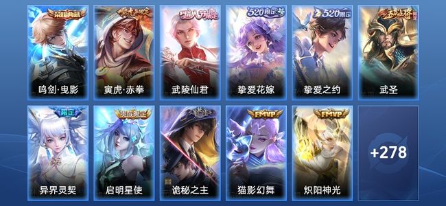 王者荣耀【苹果版】V8 1典藏 18传说 82史诗 289皮肤 无双王者