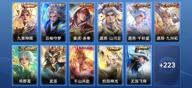 王者荣耀V7 1典藏 17传说 69史诗 235皮肤 永恒钻石I