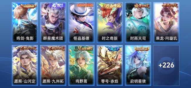 王者荣耀【苹果版】V8 1典藏 1无双 16传说 50史诗 238皮肤 至尊星耀V