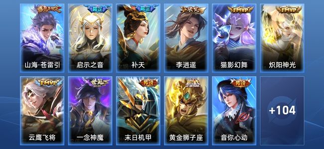 王者荣耀【苹果版】V7 11传说 34史诗 115皮肤 尊贵铂金IV