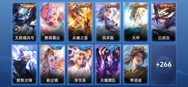王者荣耀【苹果版】V9 1典藏 26传说 84史诗 277皮肤 非凡王者
