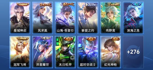 王者荣耀【苹果版】V7 1典藏 10传说 87史诗 287皮肤 永恒钻石II