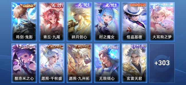 王者荣耀【苹果版】V9 1典藏 3无双 33传说 89史诗 315皮肤 绝世王者