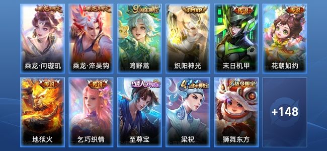 王者荣耀V7 8传说 34史诗 159皮肤 尊贵铂金IV