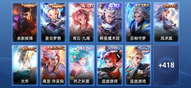 王者荣耀V10 2典藏 2无双 49传说 132史诗 429皮肤 永恒钻石I
