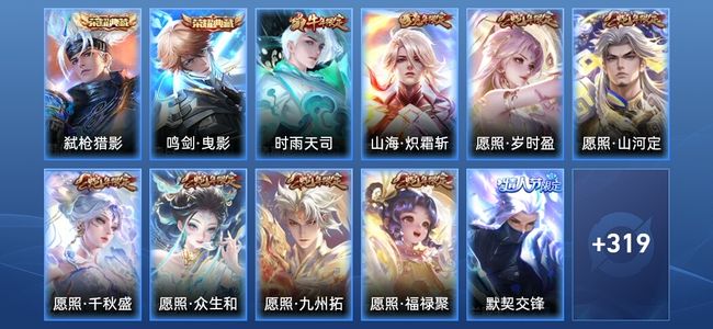 王者荣耀V8 2典藏 26传说 97史诗 331皮肤 至尊星耀III