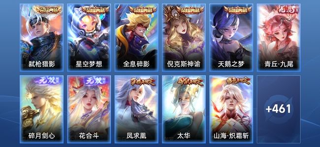 王者荣耀V10 5典藏 3无双 53传说 150史诗 472皮肤 无双王者