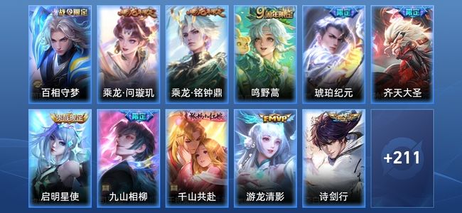 王者荣耀V8 16传说 49史诗 222皮肤 最强王者