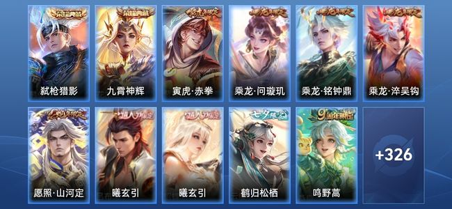 王者荣耀【苹果版】V8 2典藏 39传说 111史诗 337皮肤 绝世王者