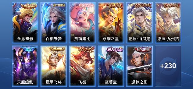 王者荣耀【苹果版】V7 1典藏 5传说 60史诗 243皮肤 至尊星耀I