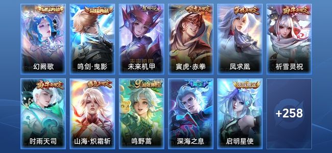 王者荣耀【苹果版】V7 2典藏 1星传说 16传说 78史诗 267皮肤 无双王者