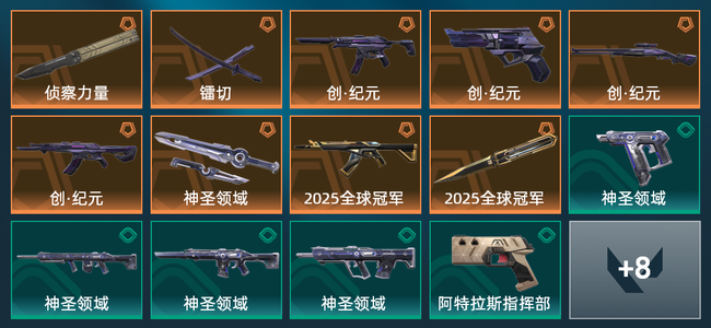 无畏契约9橙皮 22皮肤 18790皮肤总价值 375已用源晶 铂金
